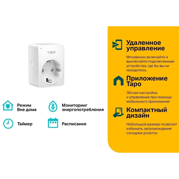 Умная розетка TP-Link Tapo P110