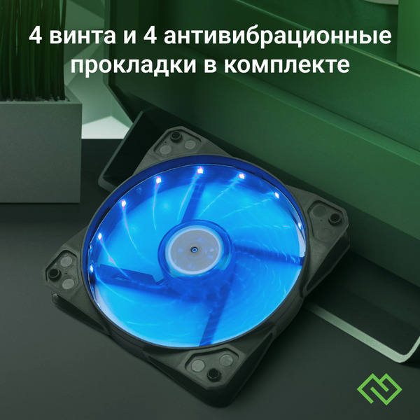 Вентилятор для корпуса Digma DFAN-LED-BLUE