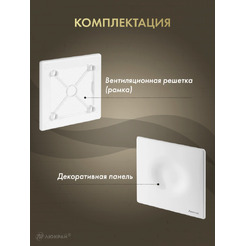 Решетка с панелью Awenta RW125-POB125