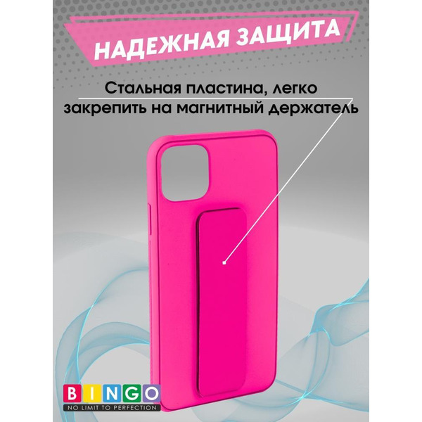 Бампер BINGO Stand для APPLE iPhone 11 Pro Max малиновый