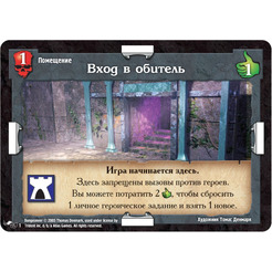 Настольная игра Hobby World Подземелье. Обитель чудовищ