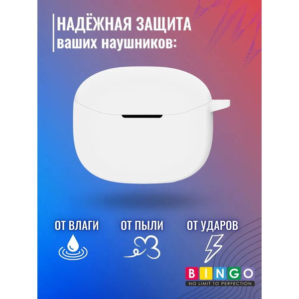 Чехол Bingo Silicone для Anker Soundcore R100/Life Note i (белый)