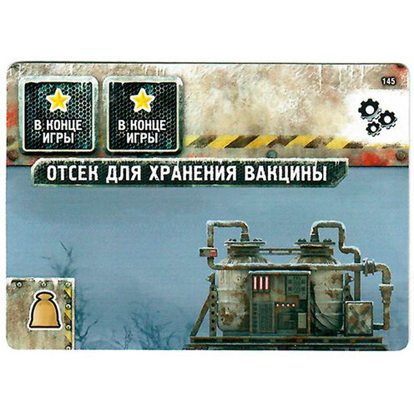 Настольная игра Hobby World 915326 Погоня за "Авророй" : Набор "Мутанты"