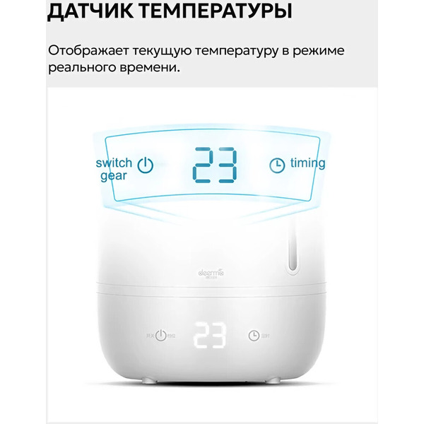 Увлажнитель воздуха Deerma DEM-F600