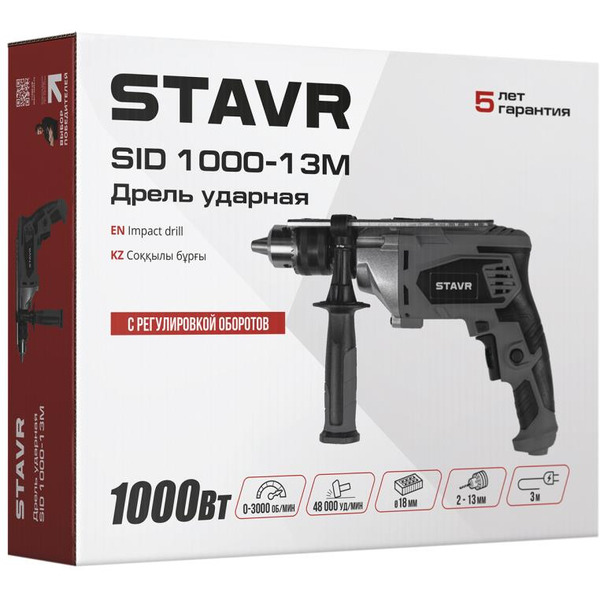 Дрель ударная STAVR SID 1000-13M