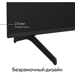 Телевизор Quantum 75U7BQ