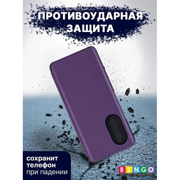Чехол-книга Bingo Smart для HUAWEI nova 9 SE Фиолетовый