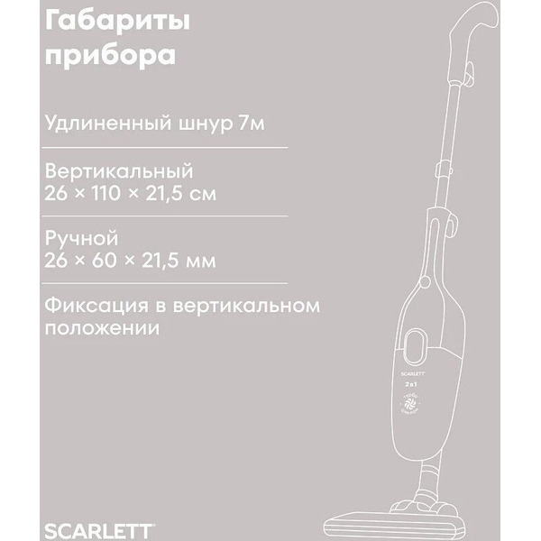Пылесос Scarlett SC-VC80H27