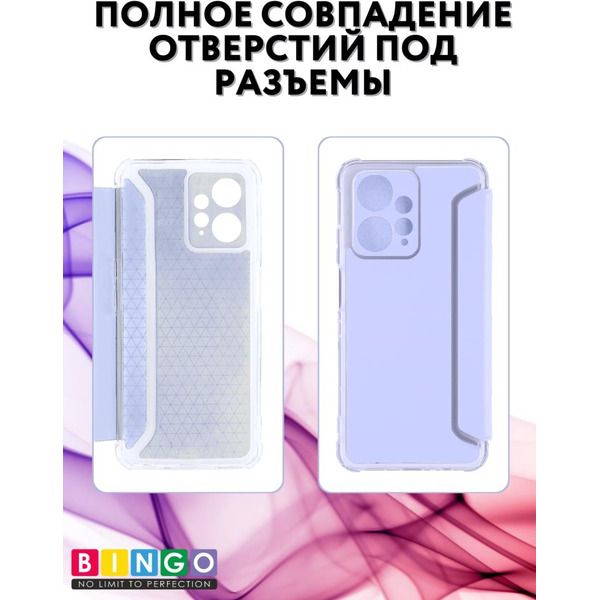 Чехол-книга Bingo Corner для XIAOMI Redmi Note 12 4G Лавандовый