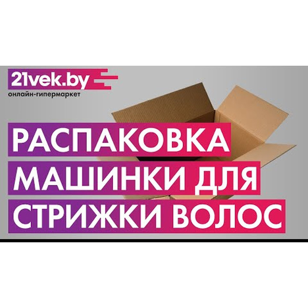 Машинка для стрижки PHILIPS HC5650/15