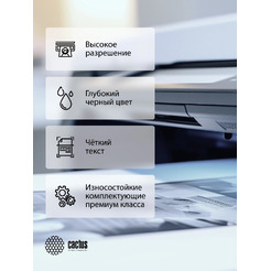 Картридж Cactus CS-C725X-MPS