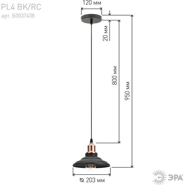 Потолочный светильник ЭРА PL4 BK/RC