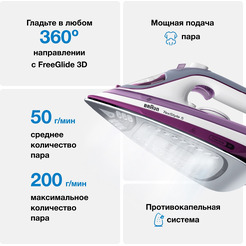 Утюг Braun SI 5037 VI (0127406002)