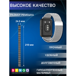 Ремешок BINGO Magnetic для HUAWEI Watch FIT 2 Classic/Active/Elegant (серебристый)