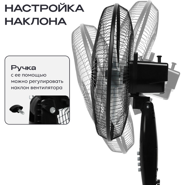 Напольный вентилятор RAGEX R1205-000 (черный)