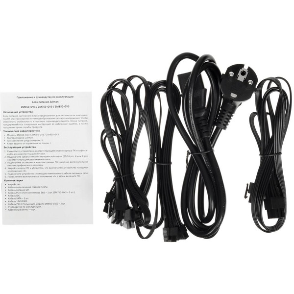 Блок питания Zalman GigaMax III 750W ZM750-GV3