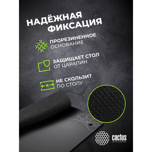 Коврик для мыши Cactus Spider Gray CS-MP-D13S