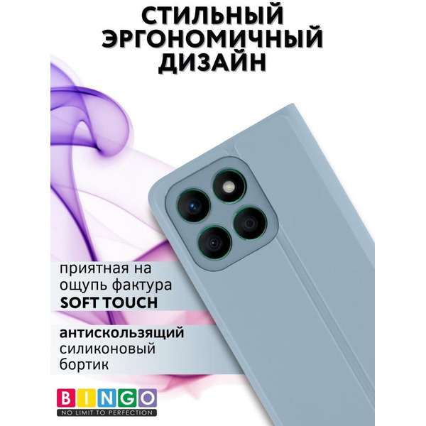 Чехол-книга BINGO Magnetic для HONOR X8b голубой