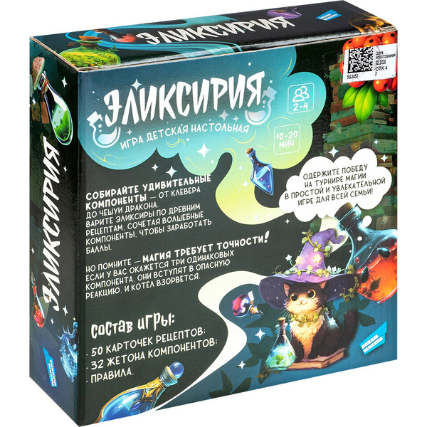 Настольная игра Dream Makers Эликсирия 2531C