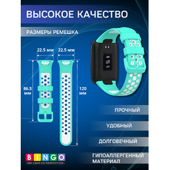 Ремешок для умных часов Bingo Sport для Xiaomi Smart Band 7 Pro (мятный/белый)