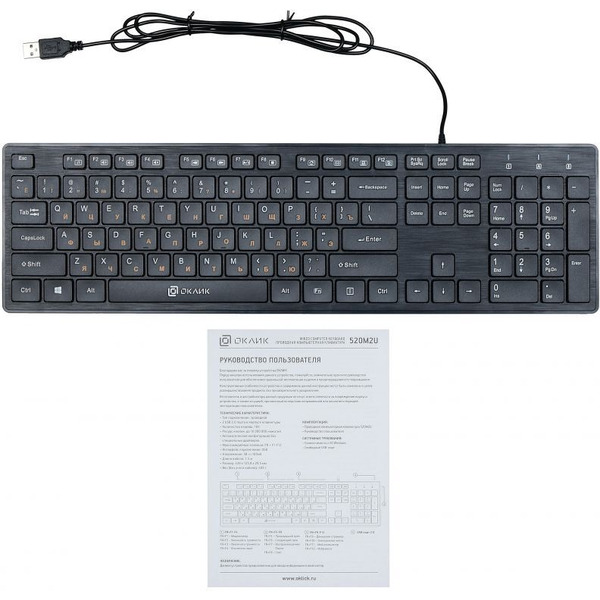 Клавиатура Oklick 520M2U