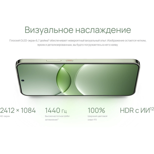 Смартфон Huawei nova 13 12GB/256GB (BLK-LX9) White