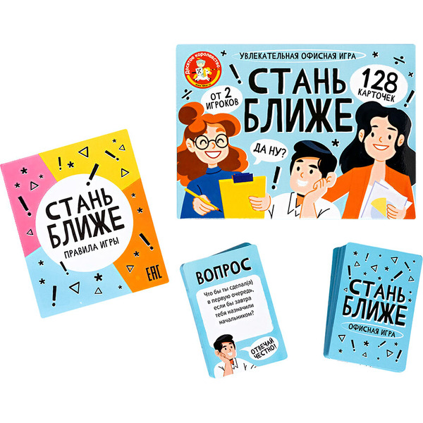 Настольная игра Десятое королевство Стань ближе Офисная игра 5385