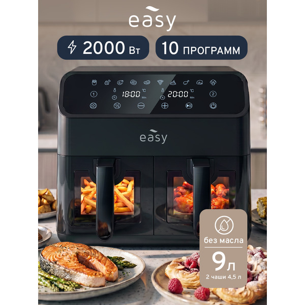 Аэрогриль EASY EA9026PB (черный)