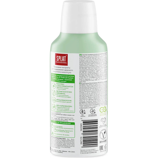 Ополаскиватель для полости рта SPLAT Professional Лечебные травы 275 мл