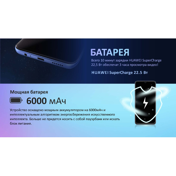 Смартфон Huawei nova Y70 4GB/128GB (MGA-LX9N) Midnight Black
