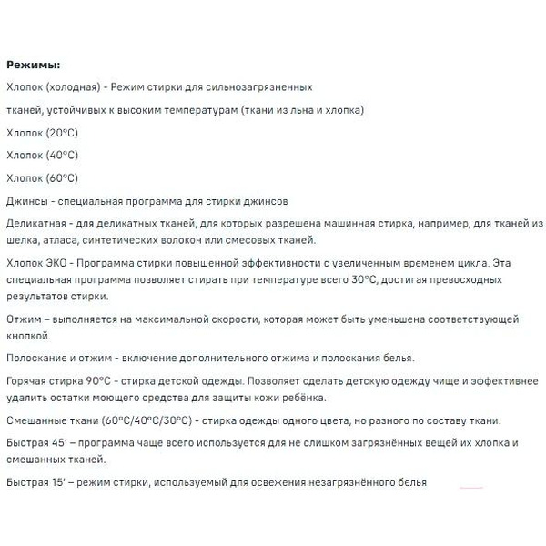 Стиральная машина MAUNFELD MFWM106WH05