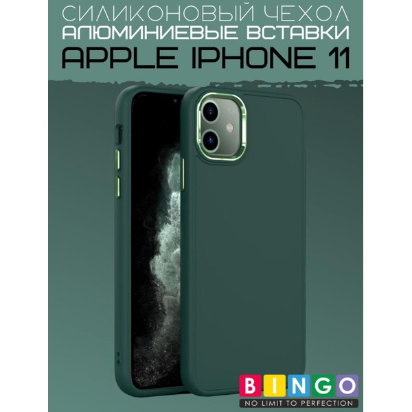 Бампер BINGO Metal для iPhone 11 Зеленый