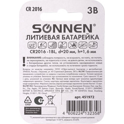 Батарейка Sonnen CR2016 литиевая (1 шт)