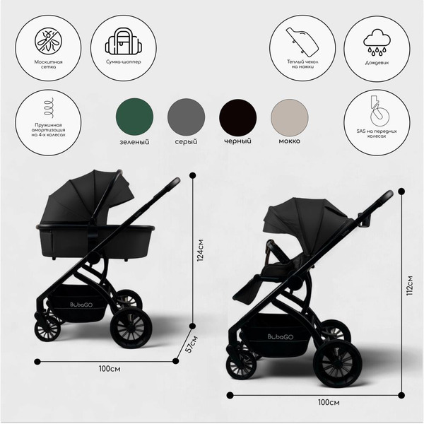 Детская универсальная коляска Bubago Lotta 3 в 1 BG 150-1 (черный)