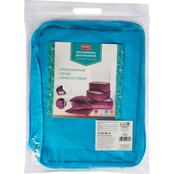 Набор органайзеров для хранения Bradex TD 0590 (6 шт)