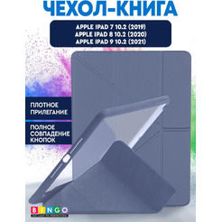 Чехол-книга Bingo Tablet Fold для Apple iPad 10.2 (2019/2020) Серый