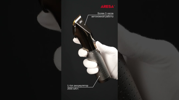 Машинка для стрижки волос Aresa AR-2253