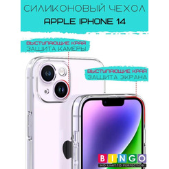 Бампер Bingo TPU 2.0mm для APPLE iPhone 14 Белый