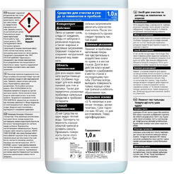 Средство PUFAS GLUTOCLEAN для очистки и ухода за ламинатом и пробкой (000074336)