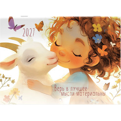 Календарь-планер настенный перекидной на 2027г BRAUBERG Sweet goat 118447