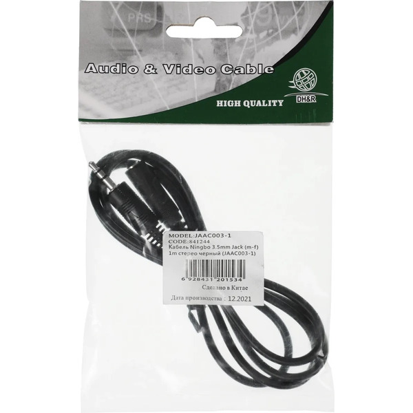Кабель аудио NingBo JAAC003-1