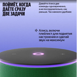 Умная колонка Яндекс.Станция Мини 3 Про (YNDX-00059GRN) зеленый