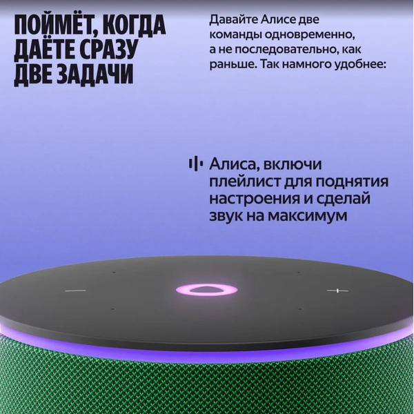 Умная колонка Яндекс.Станция Мини 3 Про (YNDX-00059GRN) зеленый