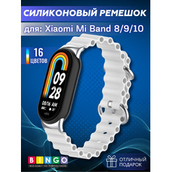 Ремешок для умных часов Bingo Ocean для Xiaomi Mi Band 8 (белый)
