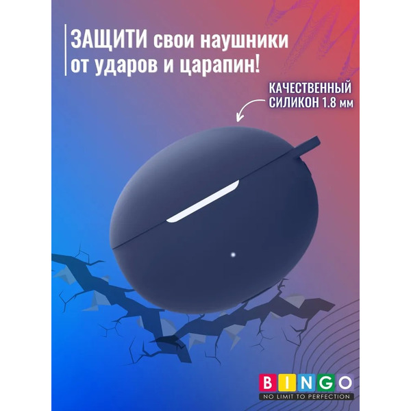 Чехол Bingo Silicone для HUAWEI Freebuds 5i (синий)