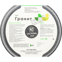 Сковорода VICTORIA АЛА 260 G0026