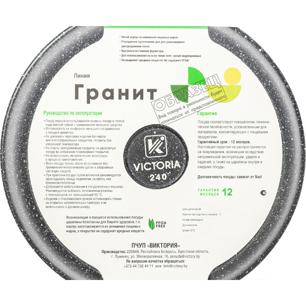 Сковорода VICTORIA АЛА 260 G0026