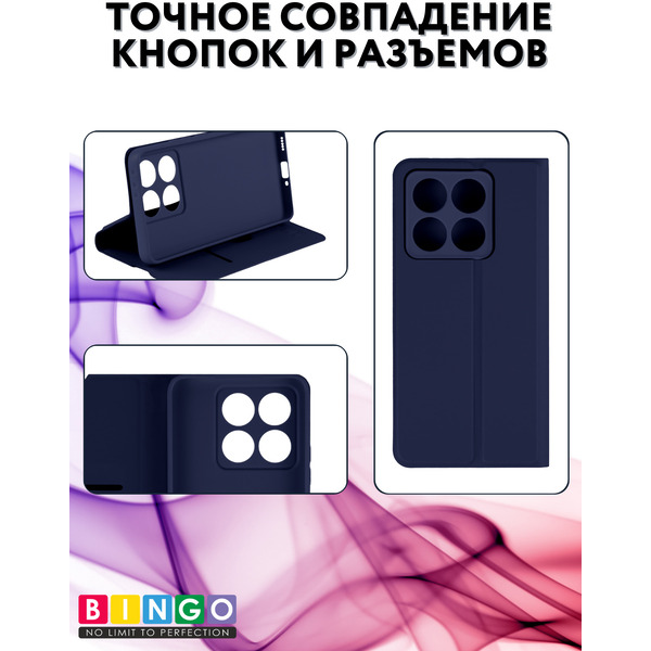 Чехол-книга BINGO Magnetic для XIAOMI 14T (темно-синий)