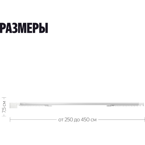 Умный карниз для штор Яндекс YNDX-00592 2.5-4.5м работает с Алисой, Zigbee