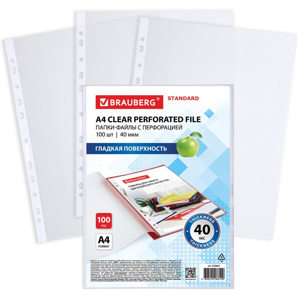 Файлы BRAUBERG А4 STANDAR 229661 (100 шт, гладкие, 40 мкм)